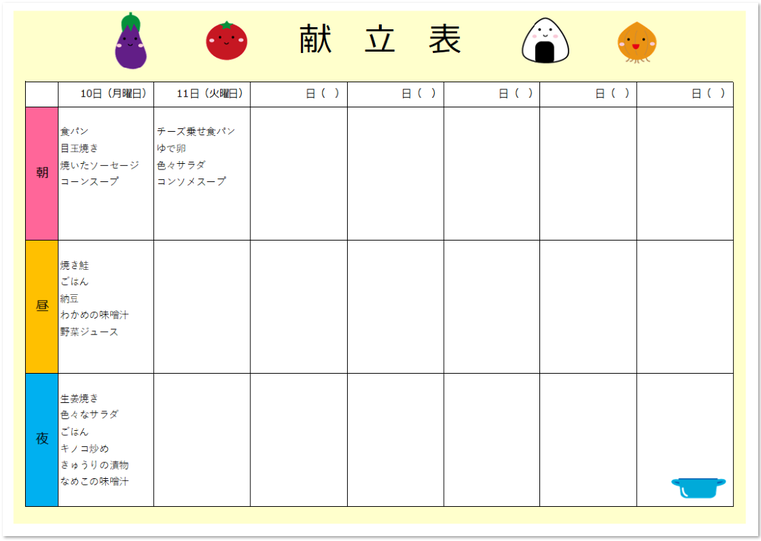 見やすい かわいい 1週間 献立表のエクセル ワードの無料テンプレート 無料ダウンロード テンプレルン