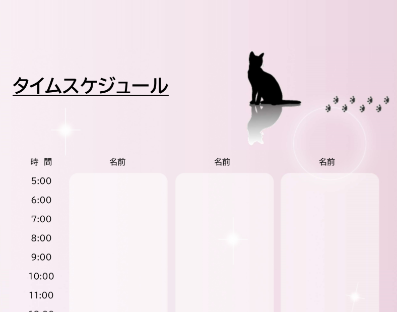 1日24時間の猫がかわいい「PDF・Excel・Word」タイムスケジュール表のテンプレート