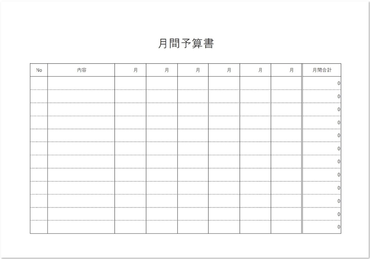 見やすいシンプルな予算書 Word Excel Pdf の無料テンプレート 無料ダウンロード テンプレルン