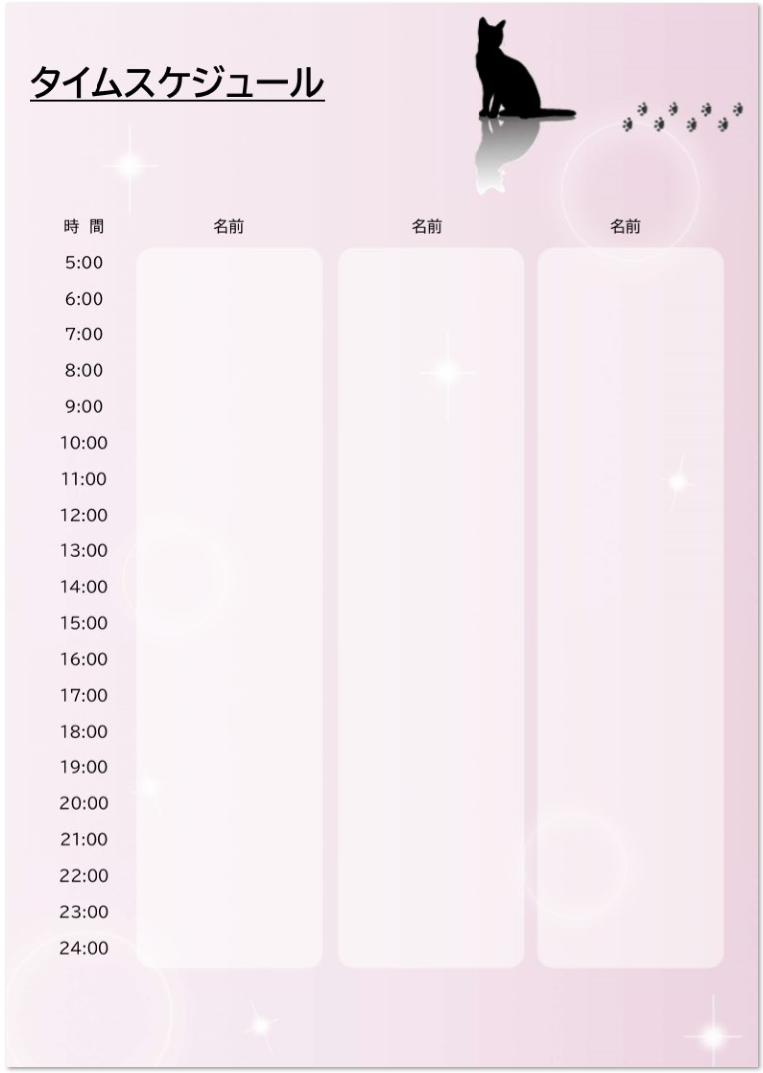 1日24時間の猫がかわいい Pdf Excel Word タイムスケジュール表のテンプレート 無料ダウンロード テンプレルン