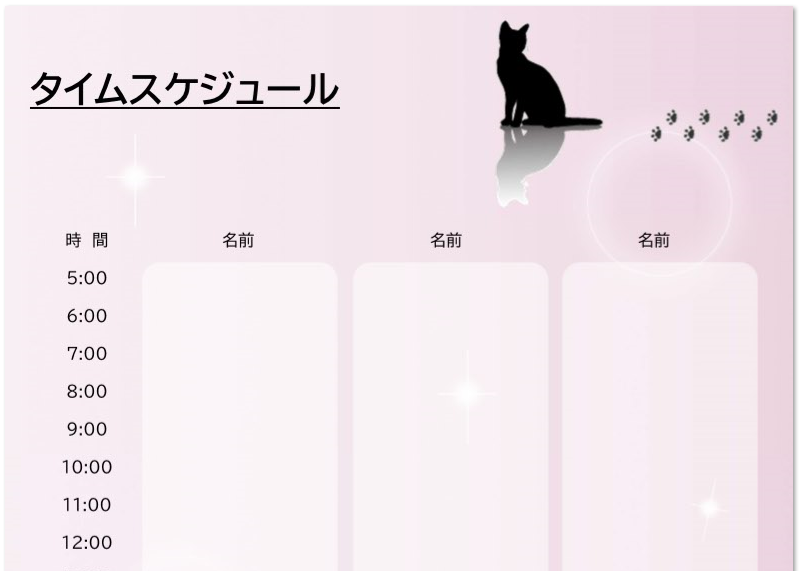 1日24時間の猫がかわいい Pdf Excel Word タイムスケジュール表のテンプレート 無料ダウンロード テンプレルン 無料ダウンロード テンプレルン