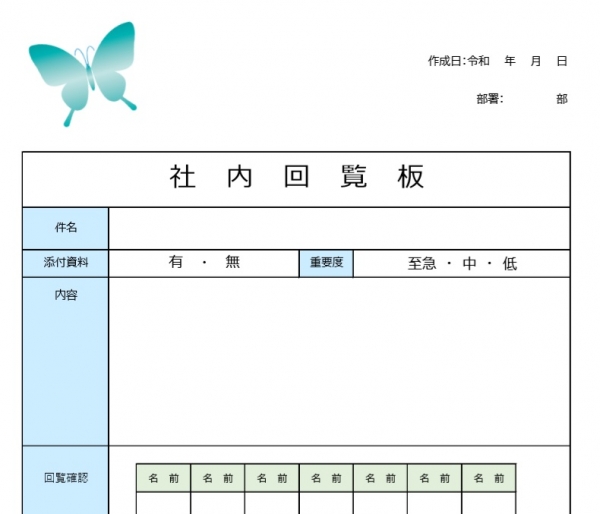 人事異動内示書フォーマット・書き方・例文の無料テンプレート | 📑無料ダウンロード!テンプレルン📑無料ダウンロード!テンプレルン