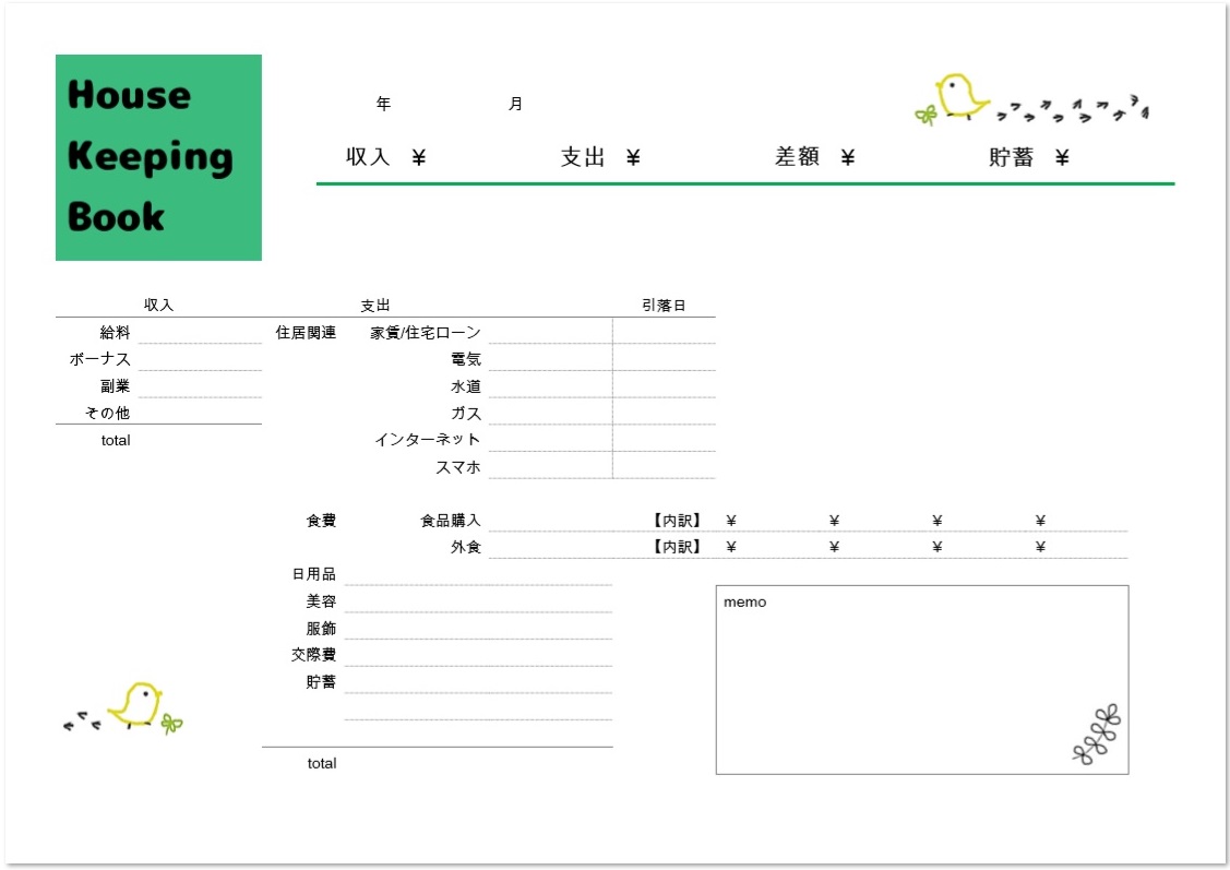 家計簿 テンプレート 印刷 無料 Home Infotiket Com