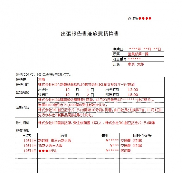 返金通知書としても!返金のお知らせの無料テンプレート | 📑無料ダウンロード!テンプレルン📑無料ダウンロード!テンプレルン