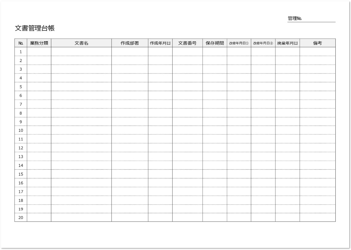 文章管理の方法改善に 文書管理台帳のエクセル Excel テンプレート 無料ダウンロード テンプレルン 無料ダウンロード テンプレルン