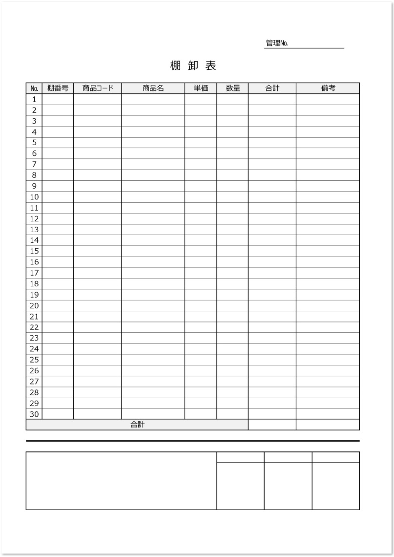 一覧表で簡単管理 エクセル Excel 棚卸管理表の無料テンプレート 無料ダウンロード テンプレルン 無料ダウンロード テンプレルン