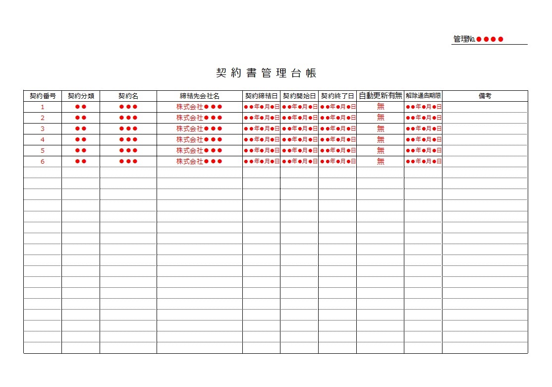 見やすいシンプルなリスト 備品管理一覧表 Word Excel Pdf 無料テンプレート ビジネス エクセル ワード ｐｄｆ パワーポイント テンプレート 雛形 無料ダウンロード テンプレルン