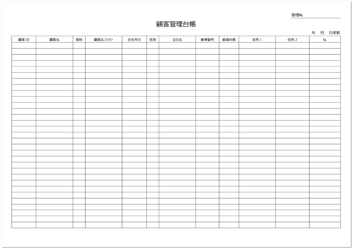 顧客管理台帳 エクセル シンプルフォーマットを無料で簡単にダウンロード 無料ダウンロード テンプレルン 無料ダウンロード テンプレルン