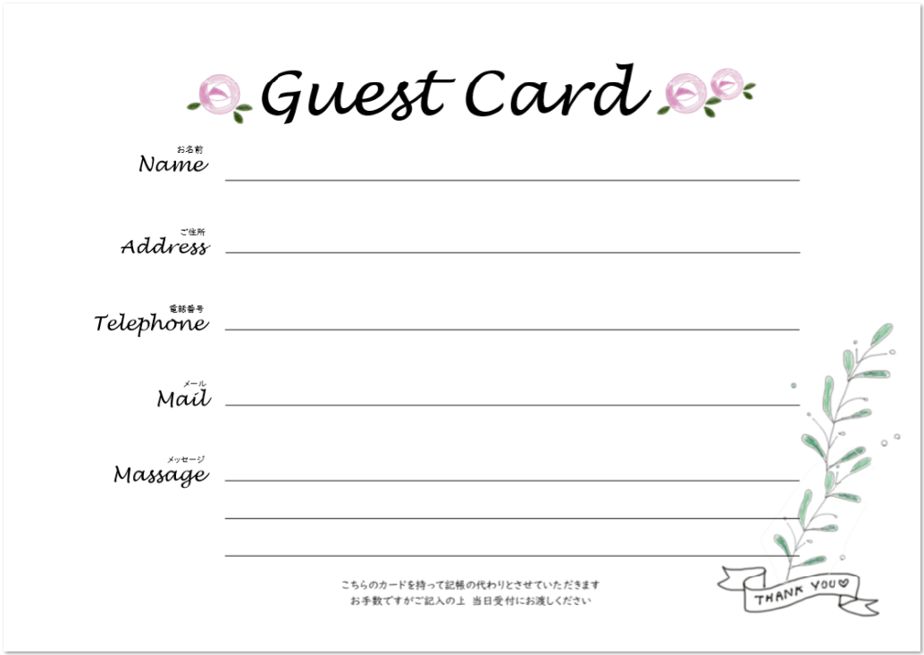 結婚 式 ゲスト カード メッセージ