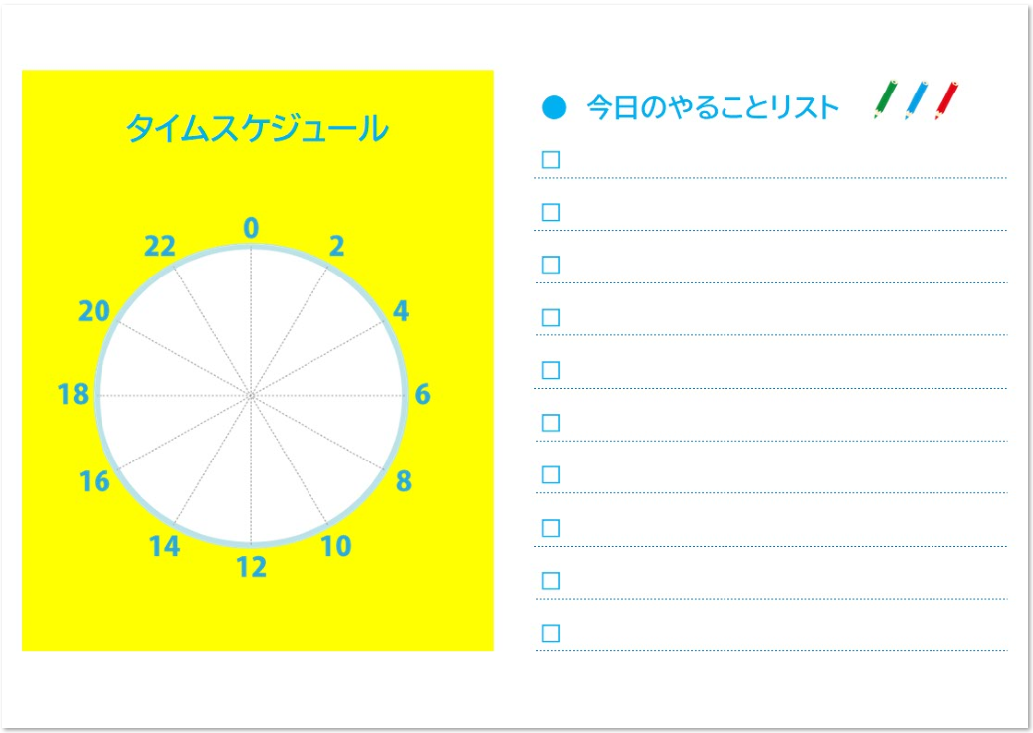 Todoリスト やること チェック タイムスケジュール表の無料