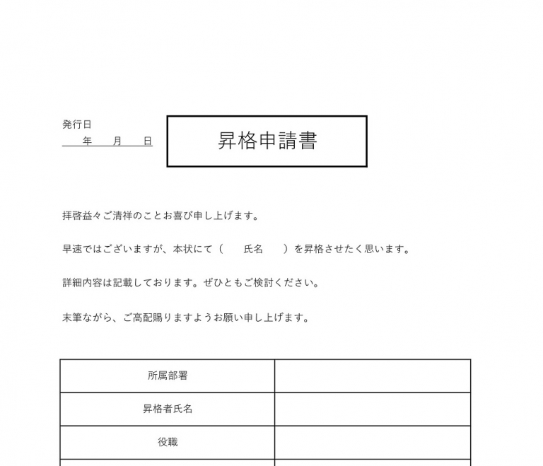 記入例あり！慶弔見舞金申請書「word・Excel・pdf」 …