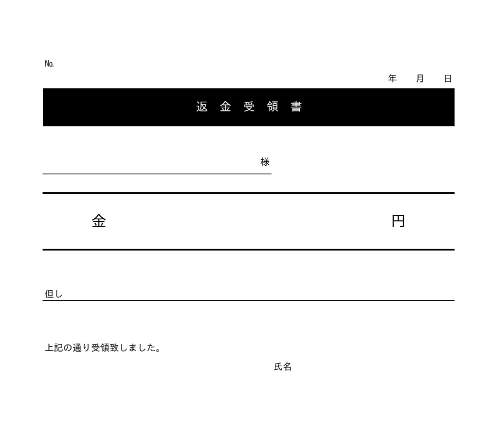 現金書留で返金する際の詫び状 送付状のマナーの書き方と例文の無料テンプレート素材 無料ダウンロード テンプレルン 無料ダウンロード テンプレルン