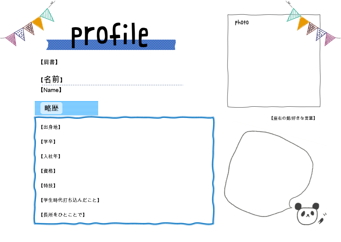 職場 イラスト テンプレート 無料ダウンロード テンプレルン