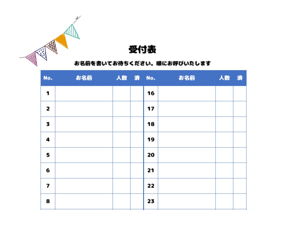 イベント 結婚式 受付表 来客