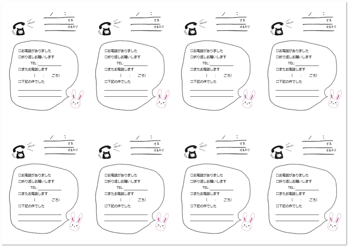 50 素晴らしい電話 メモ 無料 かわいい