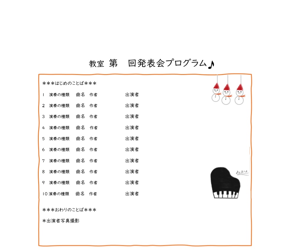 かわいい エクセル ワード ｐｄｆ テンプレート 雛形 無料ダウンロード テンプレルン