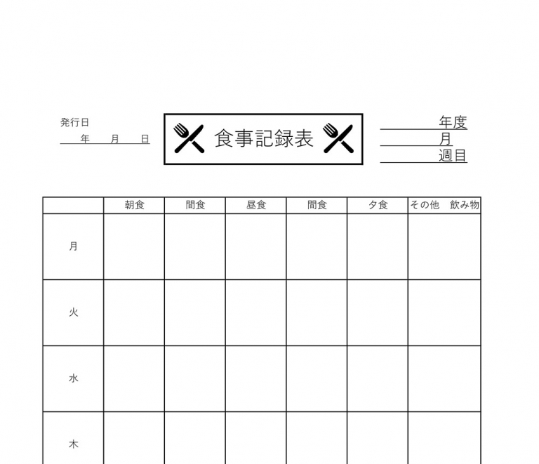 シンプルでかわいいエクセルの1週間分の献立表テンプレート | 📑無料ダウンロード!テンプレルン📑無料ダウンロード!テンプレルン