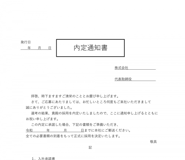 写真・撮影・掲載に使える！肖像権使用同意書の無 …