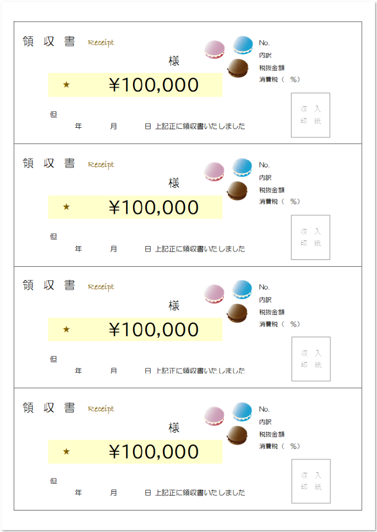 4分割 4枚のa4で印刷 Word Excel Pdf 領収書のテンプレート 無料ダウンロード テンプレルン 無料ダウンロード テンプレルン