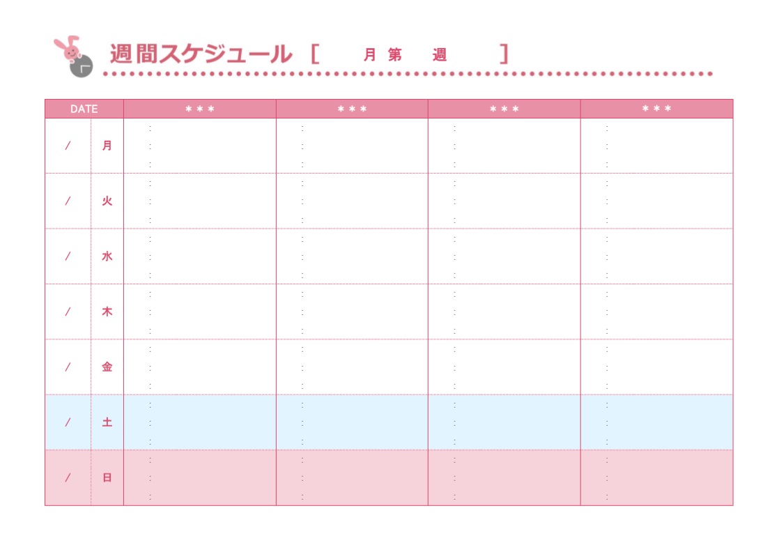 かわいいデザインの週間予定表 スケジュール表のエクセル ワードテンプレート 無料ダウンロード テンプレルン 無料ダウンロード テンプレルン