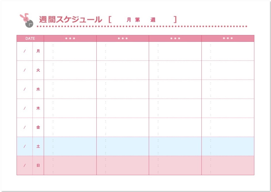 かわいいデザインの週間予定表 スケジュール表のエクセル ワード