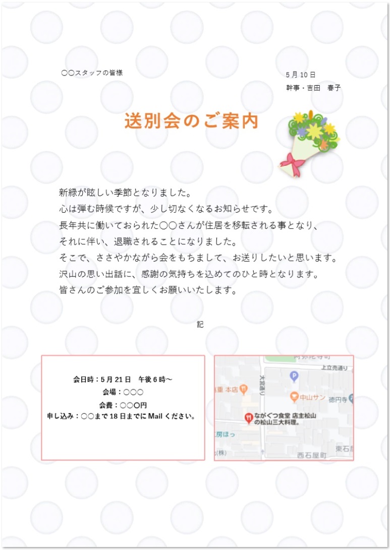 火山学 はねかける トリクル 招待 状 テンプレート 無料 かわいい Eigolesson Jp