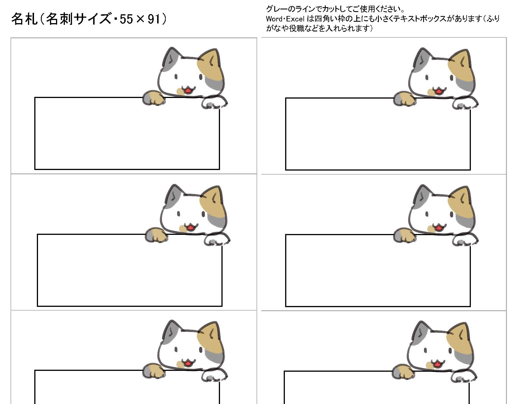 子供向け 可愛い名刺 名札の10分割a4サイズの無料テンプレート かわいい エクセル ワード ｐｄｆ テンプレート 雛形 無料ダウンロード テンプレルン