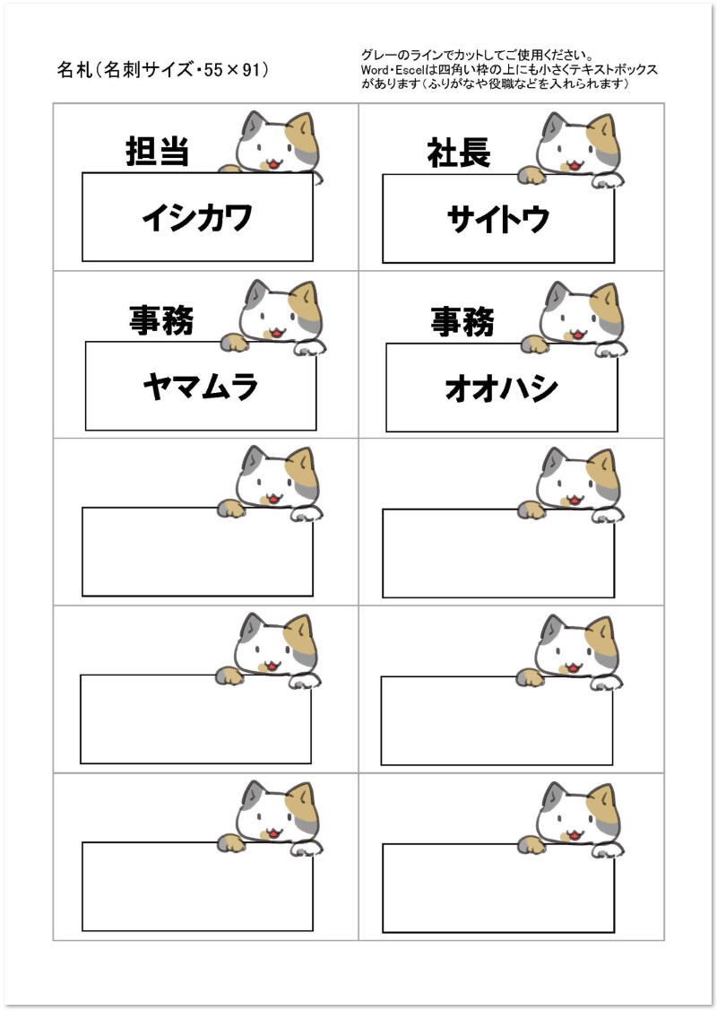 動物画像無料 無料印刷可能可愛い 名札 デザイン