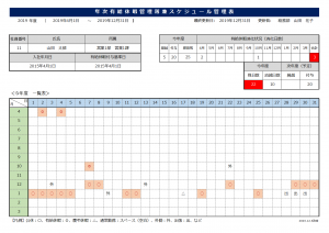 年次有給休暇管理簿の無料エクセル（Excel）自動計算テンプレート素材 | 📑無料ダウンロード！テンプレルン📑無料ダウンロード！テンプレルン