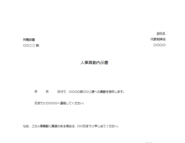 簡単に発行出来る!在職証明書「在籍証明書」の無料で使えるテンプレート | 📑無料ダウンロード!テンプレルン📑無料ダウンロード!テンプレルン
