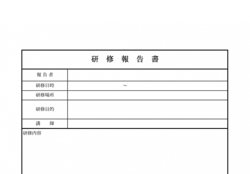 昇進、他部所への移動などに使える人事異動内示書のテンプレート | 📑無料ダウンロード!テンプレルン📑無料ダウンロード!テンプレルン
