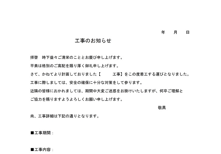 案内状 エクセル ワード ｐｄｆ テンプレート 雛形 無料ダウンロード テンプレルン