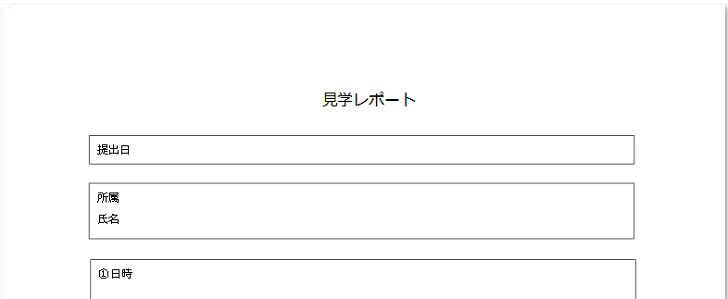 書き方が簡単なシンプル 企業内の研修等 見学レポートのテンプレート 無料ダウンロード テンプレルン 無料ダウンロード テンプレルン