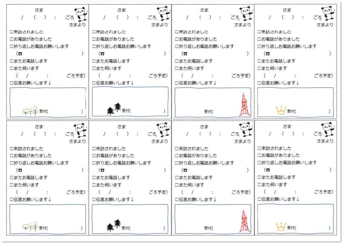 年の最高 メモ テンプレート 無料 4分割 壁紙 配布