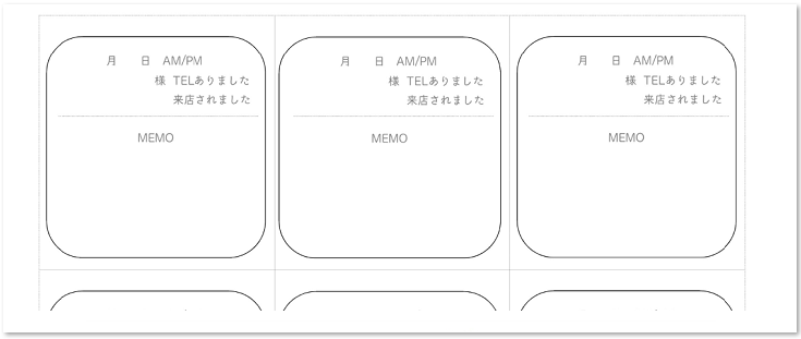 伝言メモ　電話　エクセル　ワード　テンプレート