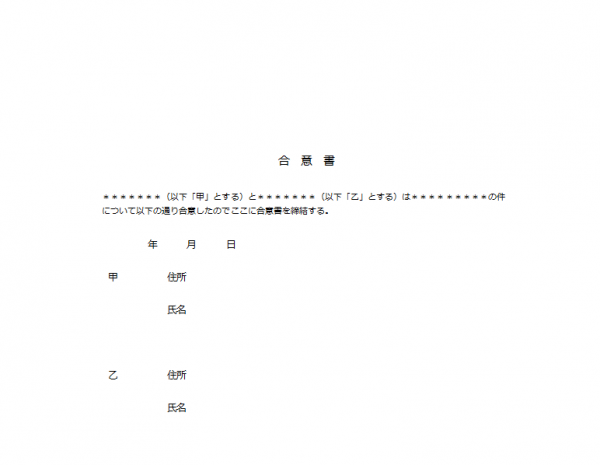 人事異動内示書フォーマット・書き方・例文の無料テンプレート | 📑無料ダウンロード!テンプレルン📑無料ダウンロード!テンプレルン