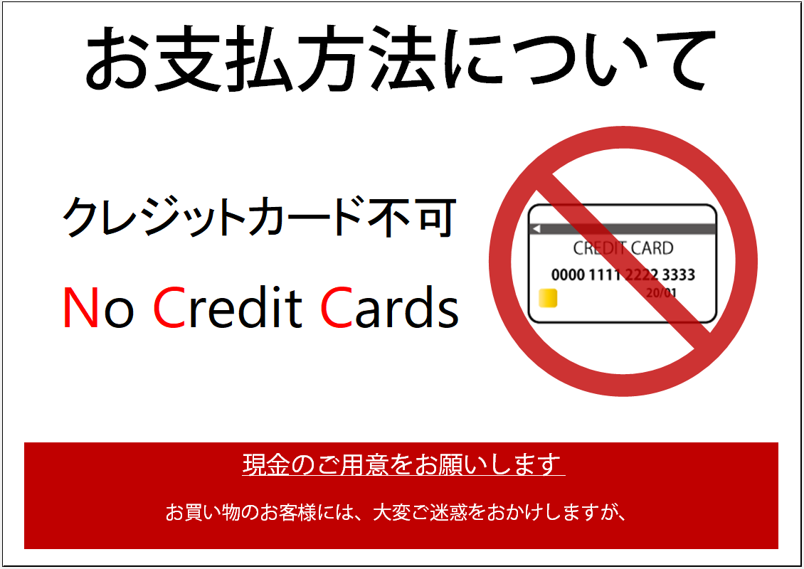 クレジットカードはご利用できません「word・Excel・pdf」張り紙の無料テンプレート