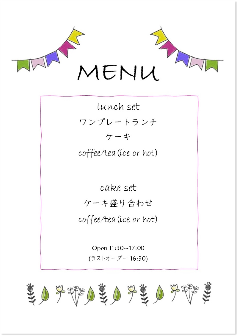 人気のダウンロード カフェ メニュー イラスト 無料