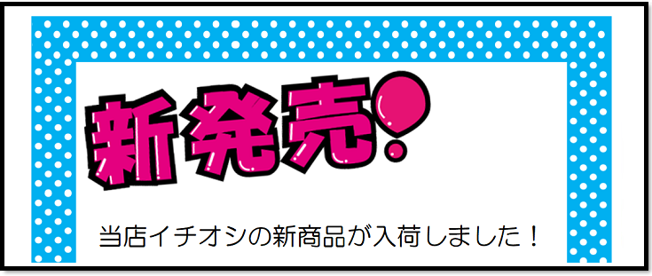 新発売 Pop Word Excel Pdf かわいいデザインの無料テンプレート 無料ダウンロード テンプレルン 無料ダウンロード テンプレルン