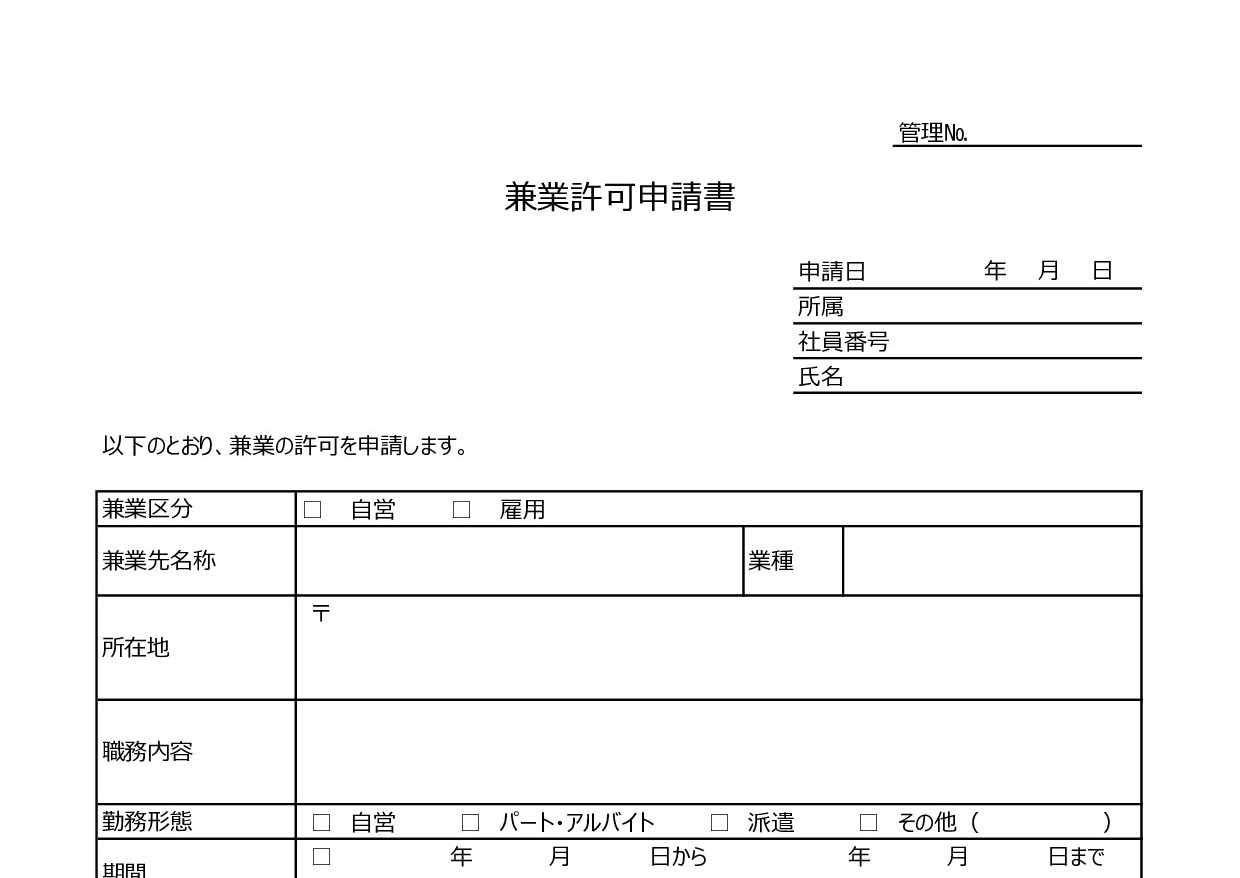 書き方簡単 手書きに対応 有給申請書 Word Excel Pdf テンプレート 無料ダウンロード テンプレルン 無料ダウンロード テンプレルン