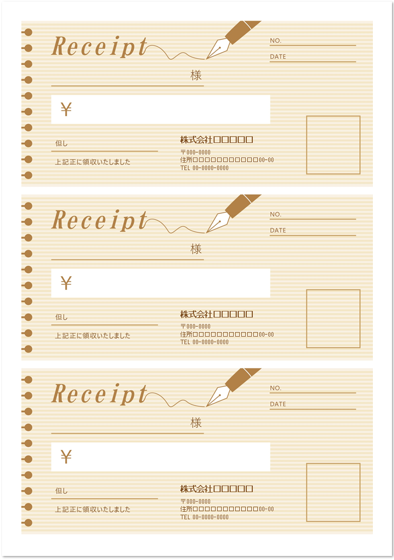 小さいa4サイズ3分割 Word Excel Pdf 簡単印刷 領収書の無料テンプレート 無料ダウンロード テンプレルン