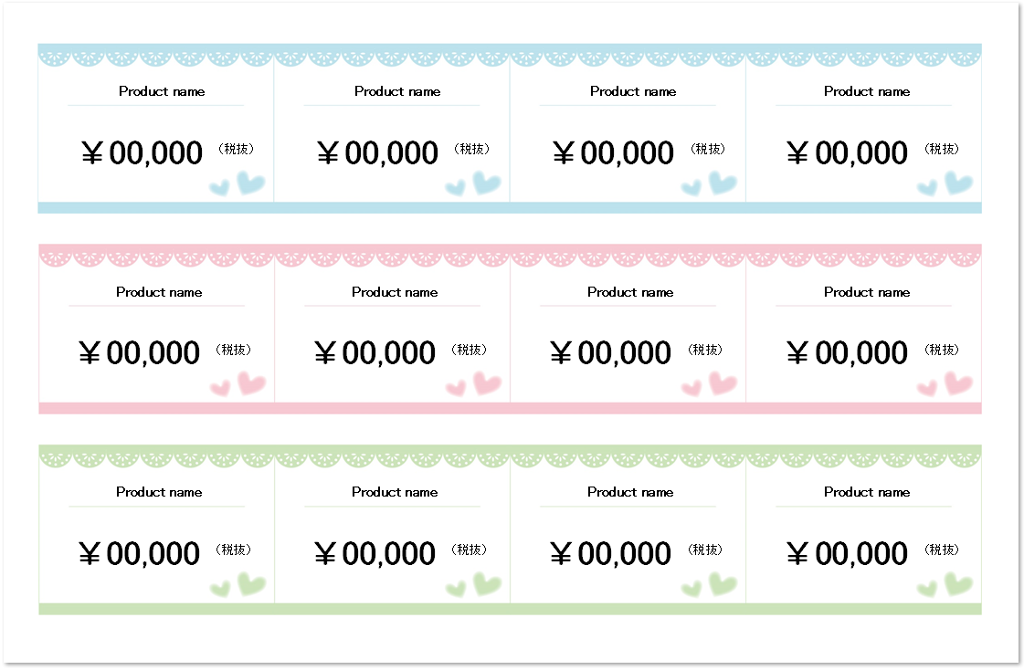 プライスカードの Word Excel Pdf 12分割 イラスト入りのおしゃれな無料テンプレート 無料ダウンロード テンプレルン