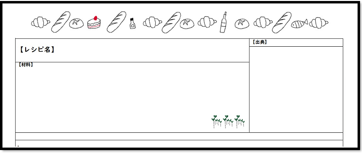 かわいい おしゃれなレシピカード Word Excel Pdf 手書きに対応