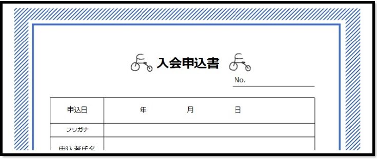 申込書　かわいい　おしゃれ　テンプレート