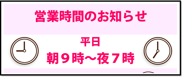 変更簡単 営業時間のお知らせ A4 Pop Word Excel Pdf 張り紙テンプレート 無料ダウンロード テンプレルン