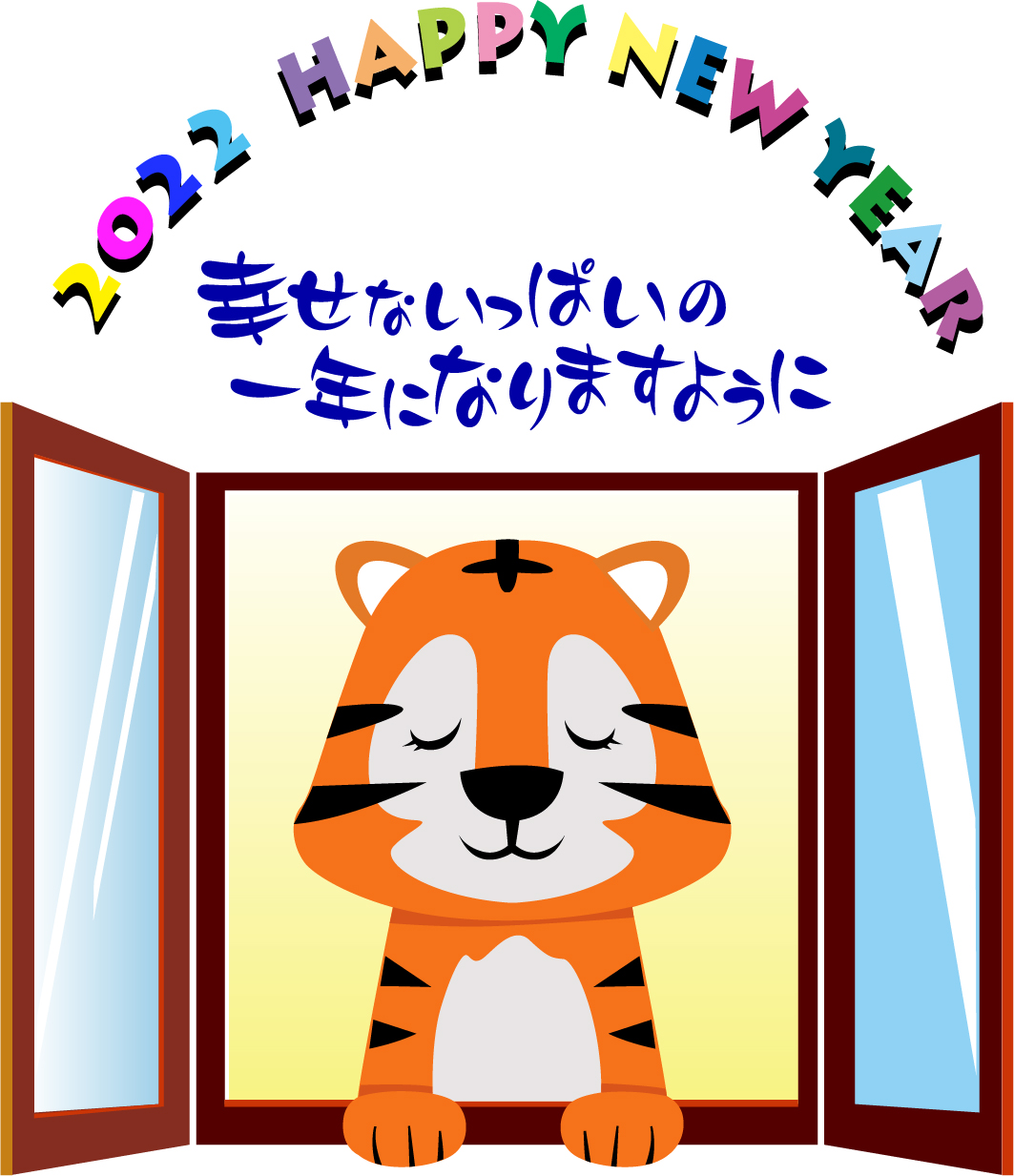 22年の干支の寅がイラストでデザインされている年賀状のテンプレート 無料ダウンロード テンプレルン 無料ダウンロード テンプレルン